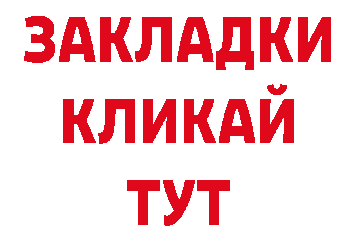 Продажа наркотиков нарко площадка как зайти Лобня